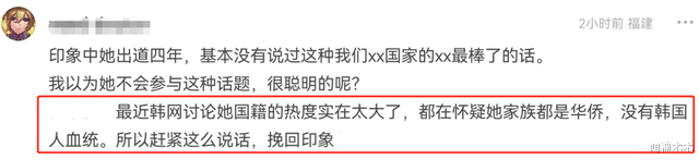 张元英|韩团又偷文化了！张元英声称凤凰发簪是韩国的，还戴到巴黎展示