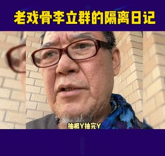 鸡蛋|上海隔离区，娱乐圈顶流明星私生活曝光，太魔幻了……