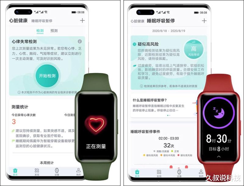 小米科技|华为手环7和小米手环7选哪个好?横评对比告诉你答案