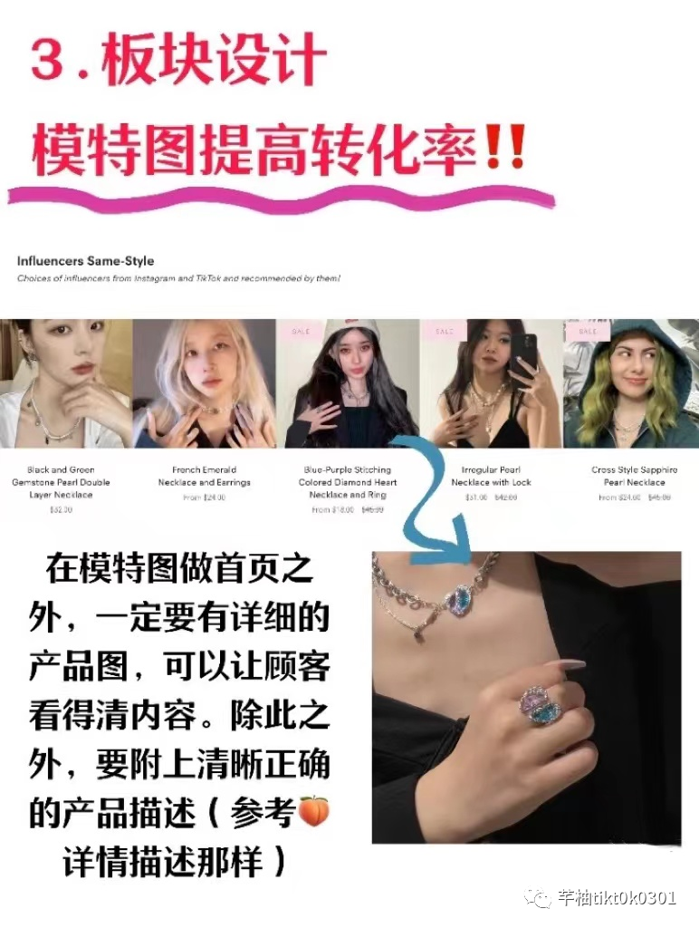 tiktok|TikTok独立站：日入100刀之Shopify建站教程--站内版块
