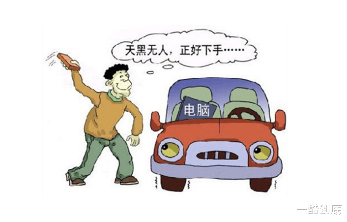 知识没跟上时代!两名小偷砸车窗,偷了2千现金却扔了20万包