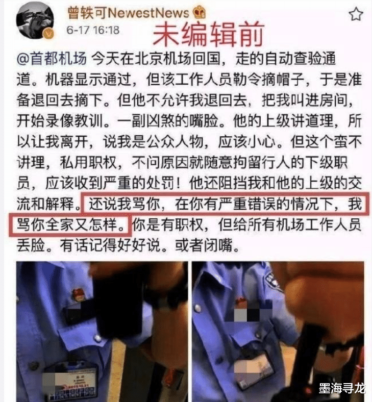 曾轶可|曾轶可演唱会割韭菜,迟到打碟耗时间,还用生日愿望pua粉丝