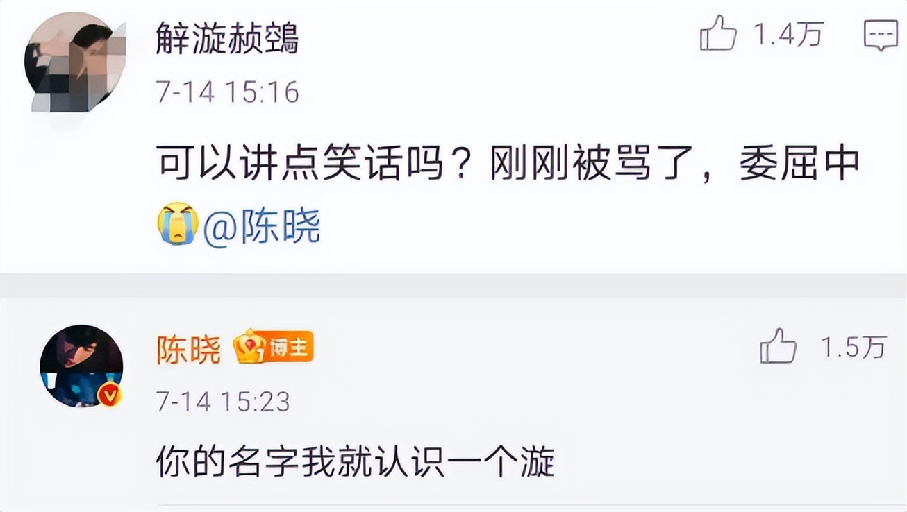 陈晓|敢劝陈晓离婚，不怕他发飙吗