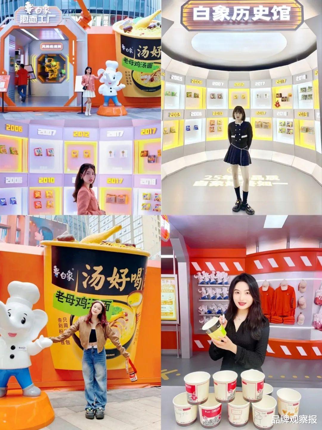 字节跳动|稳稳拿捏Z世代营销 白象有点东西