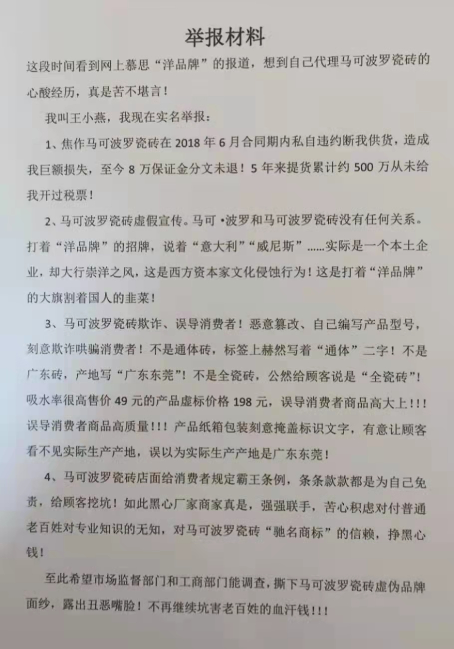 |马可·波罗Marco Polo和马可波罗的区别,他俩谁被举报偷税漏税了?