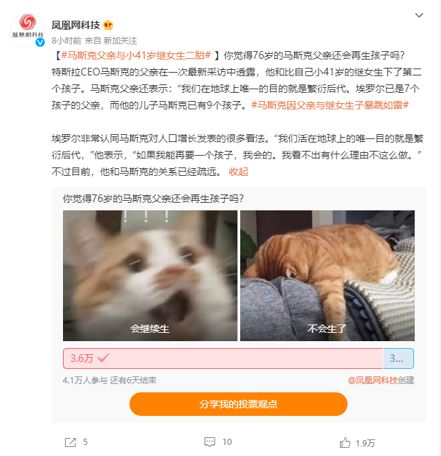 伊隆·马斯克|马斯克因父亲和继女生娃暴躁如雷