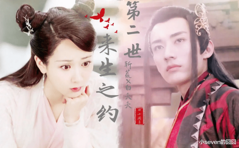 杨紫|《千古玦尘2》宣发,许凯、周冬雨客串刘学义主演,女主被曝杨紫