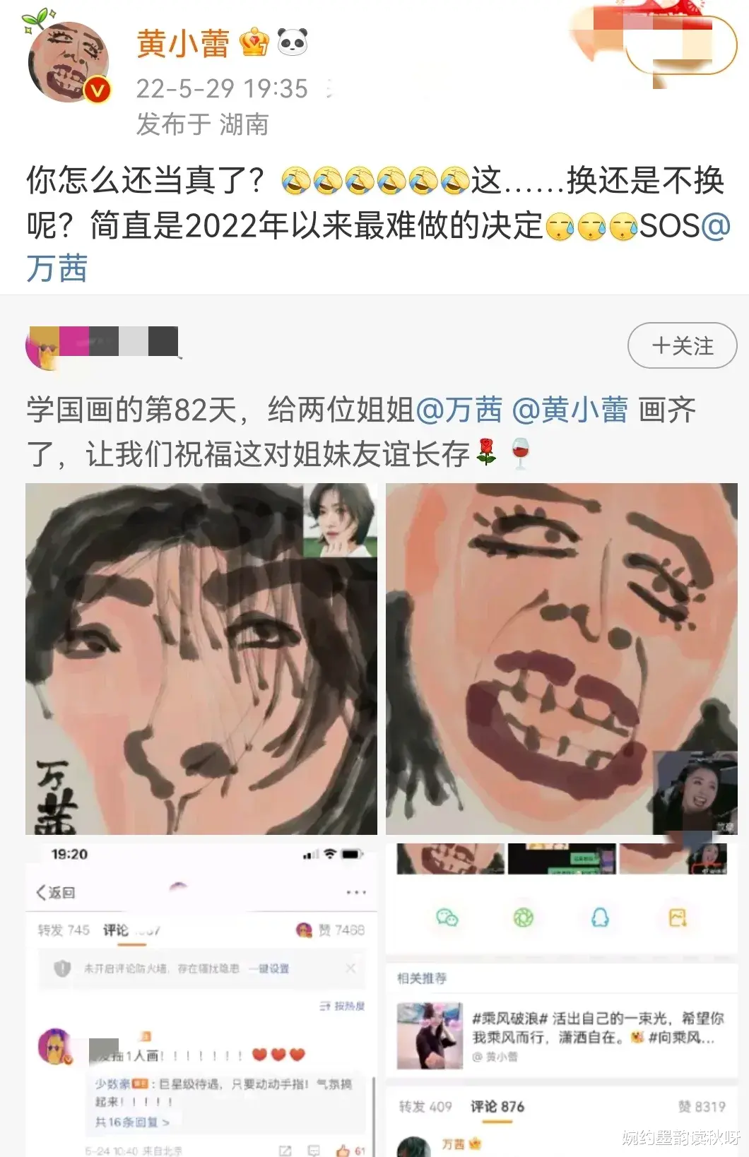 侯佩岑|人教版风波未平，这三位明星又搞事？黄奕、万茜、黄小蕾深夜更换“丑画”头像