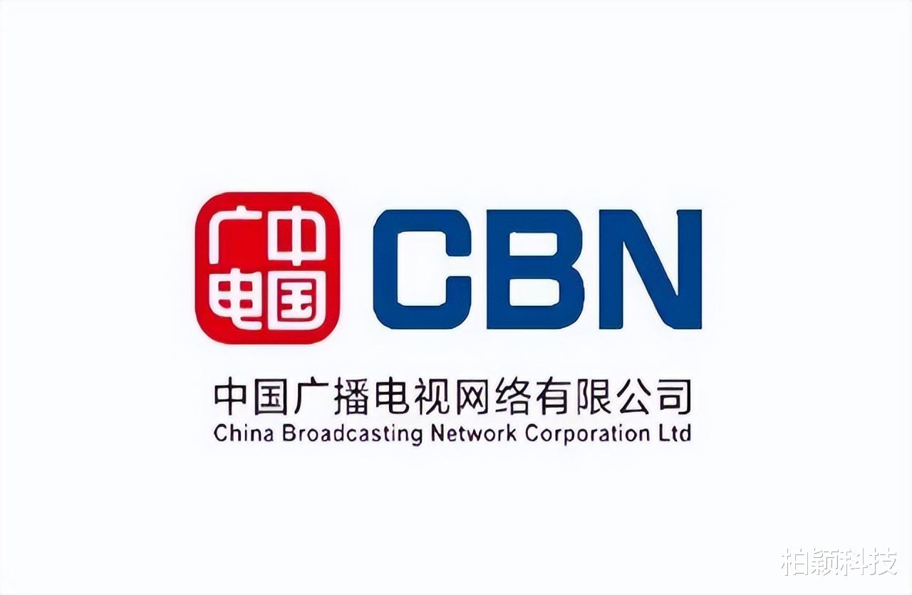 中国移动|中国广电与中国移动共建5G，但是并不幻想完全依赖后者