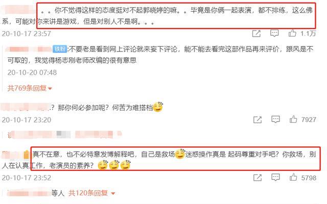 whitney|6位“普信男”男星：华晨宇曾羞耻聊两性话题，杨志刚靠哥出名