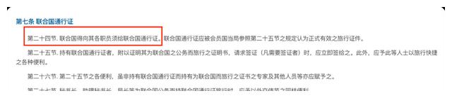 马云|马云的“联合国通行证”，到底有多难申请？