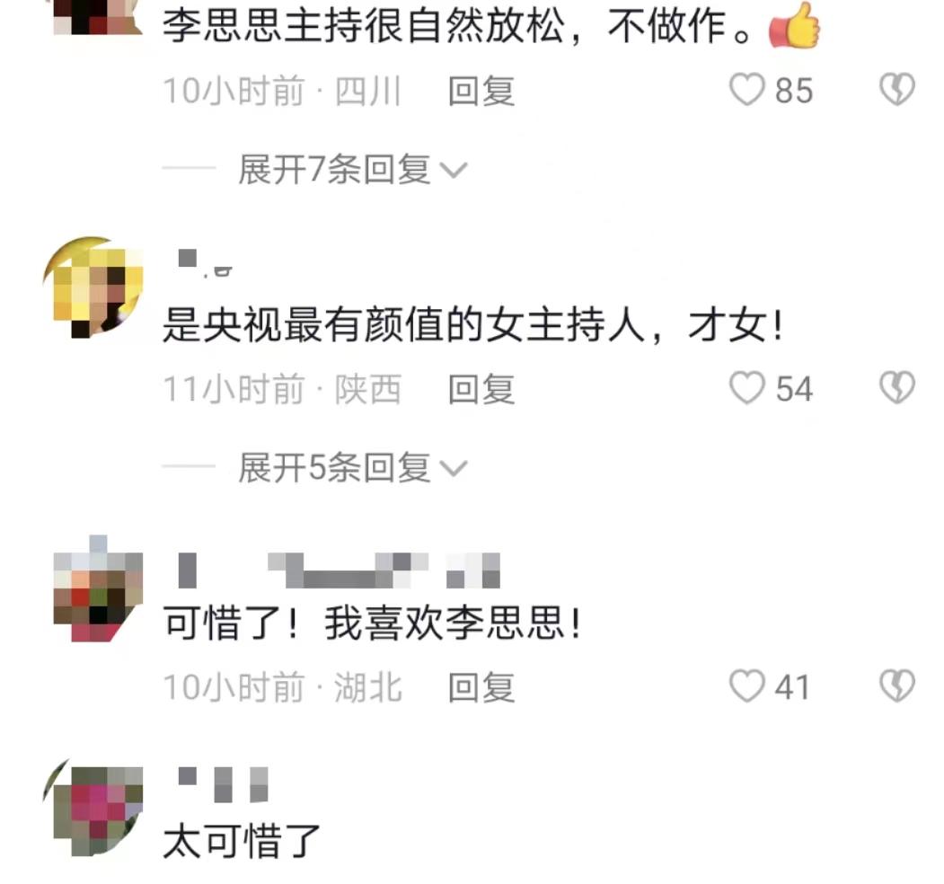 李思思|曝央视主持李思思离职!3条关键线索显端倪,知情人火速回应!