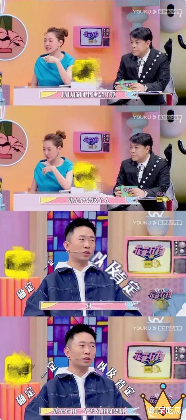 杨迪|杨迪彻底塌房了?节目中发言引强烈不满,相恋17年不结婚