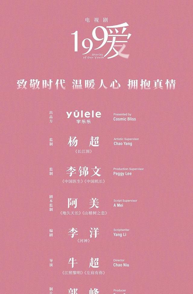 杨紫|范丞丞搭档杨紫?那这部新剧有的看了!