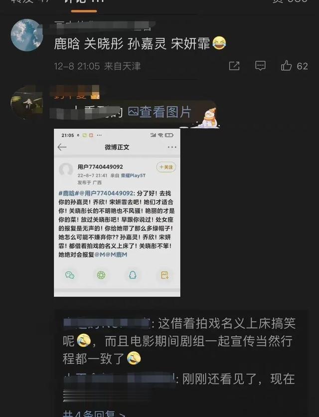 鹿晗|离谱!鹿晗被曝出轨孙嘉灵和宋妍霏,立深情人设,还与乔欣有关联