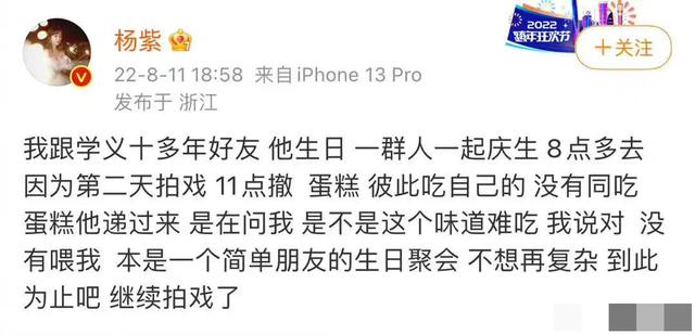 90后顶流花被曝地下情，男方事业受挫曾提出分手，杨紫无辜躺枪！