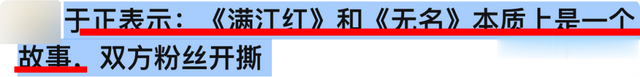 无名|40万人给出6.8分，《无名》的票房去哪里了？