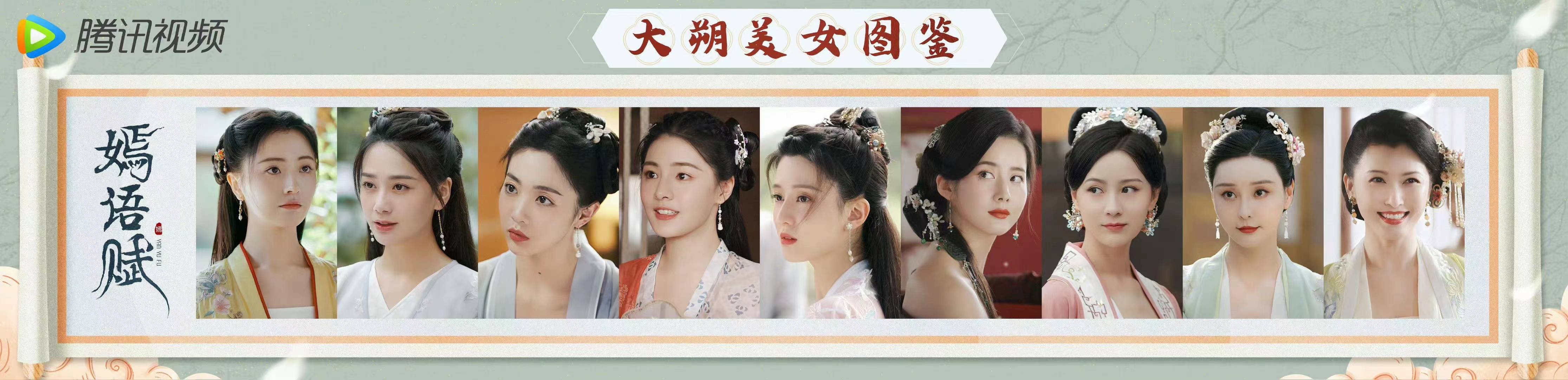 徐洁儿|徐洁儿出演《嫣语赋》娇憨柳姨娘受关注 被称冻龄老戏骨