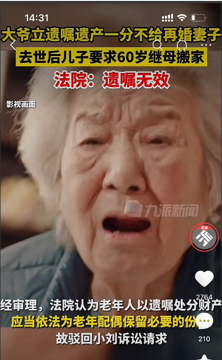 河南平顶山,一大爷与再婚妻子结婚10多年