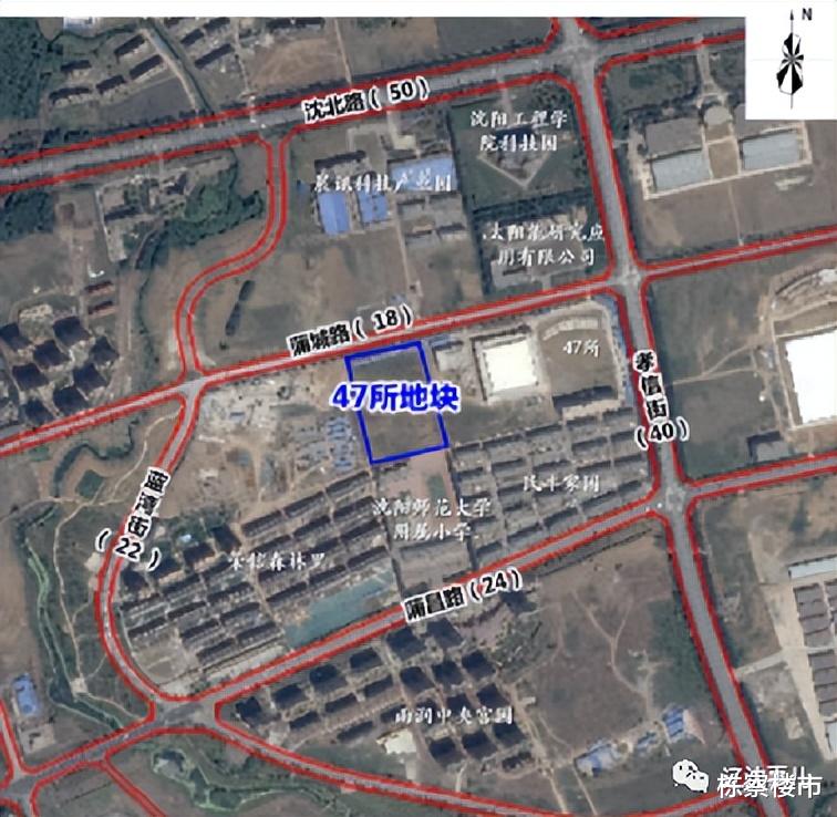 |最高限价1610元/平米!沈北新区“原47所地块”出让