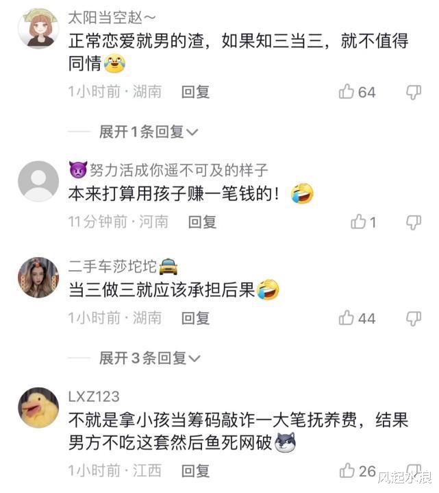 ?空姐实名举报华为战略研究院张文林，是被骗还是知三当三？