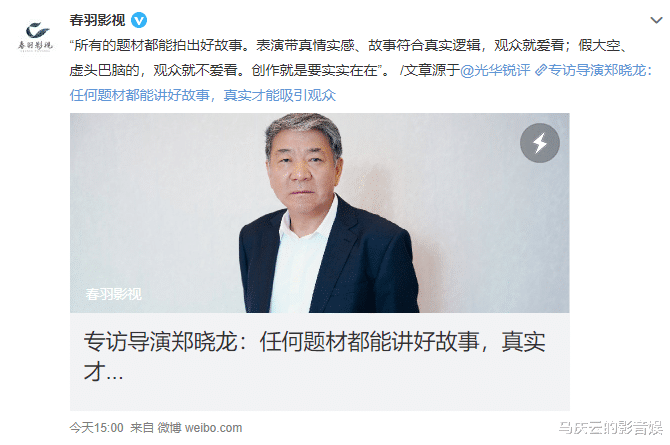 幸福到万家|郑晓龙回应《幸福到万家》档期，无缘央视，落户卫视，剧作真实