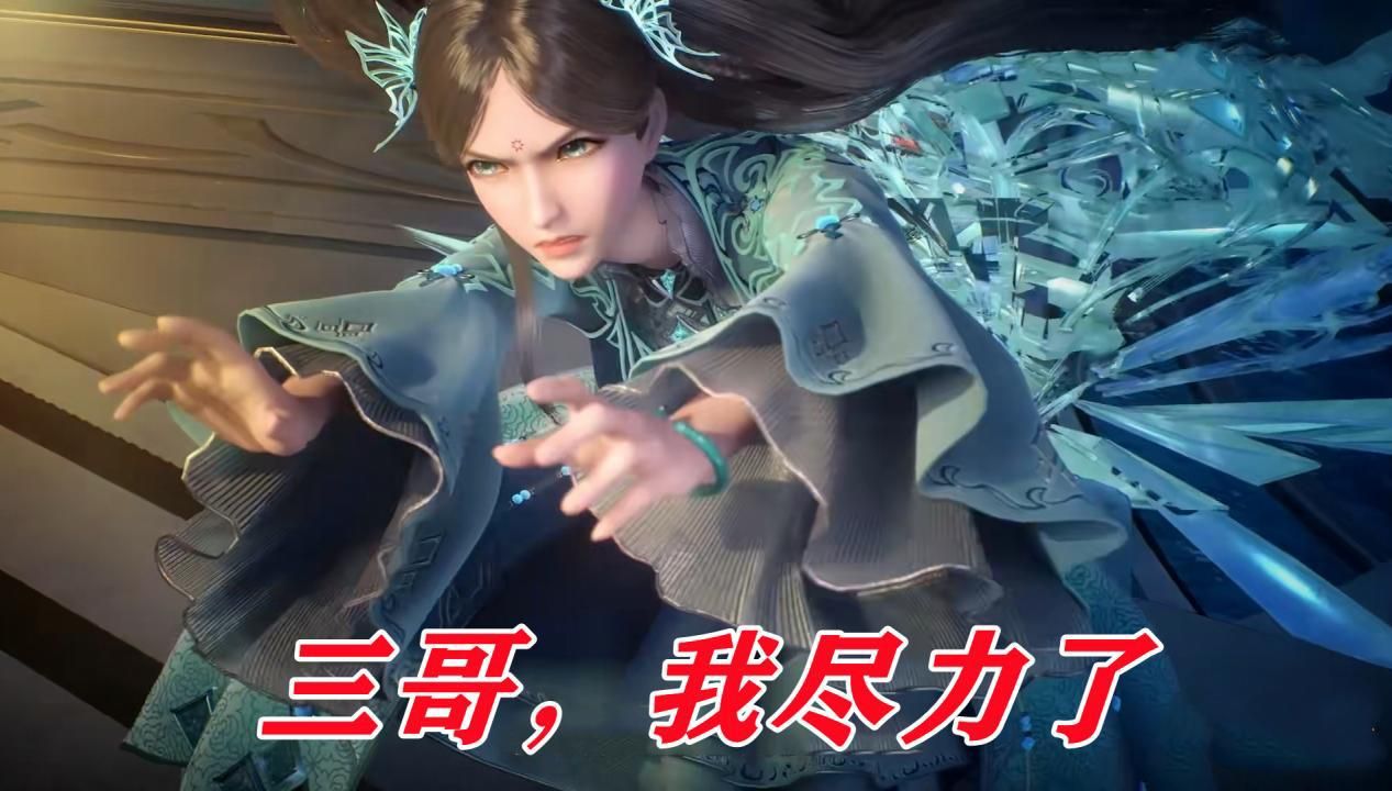 索隆|谁说小舞帮不上忙?三叉戟拔出她功不可没,唐三还是得靠小舞