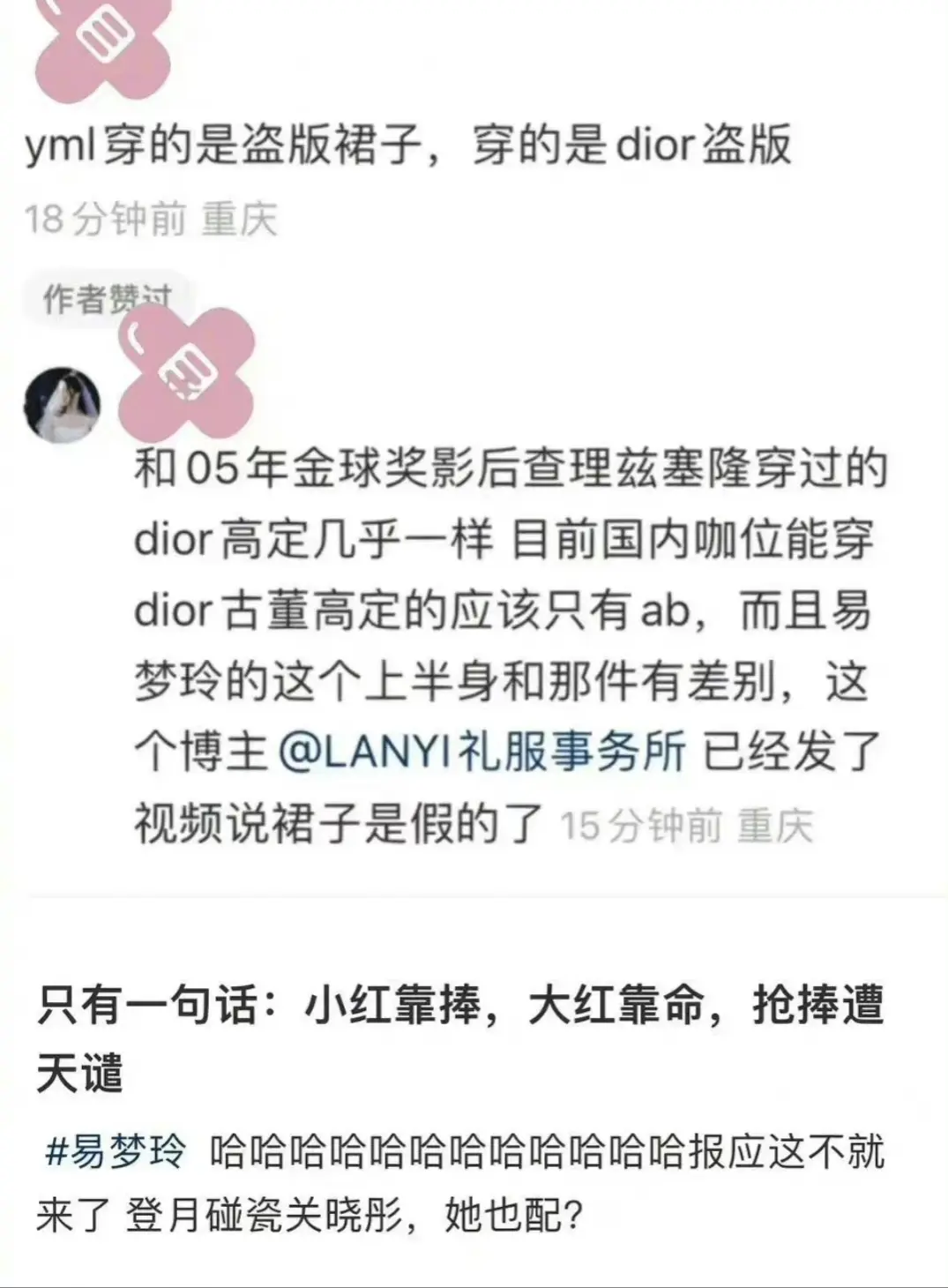 整容|网红易梦玲风波新进展：店家聊天记录公布，假不假一目了然