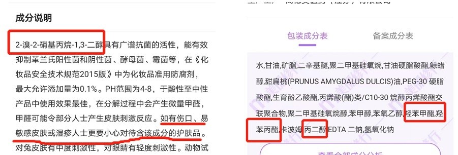 面霜 深扒宝宝面霜成分表，危险成分多香味浓！郁美净，哈罗闪均上榜！