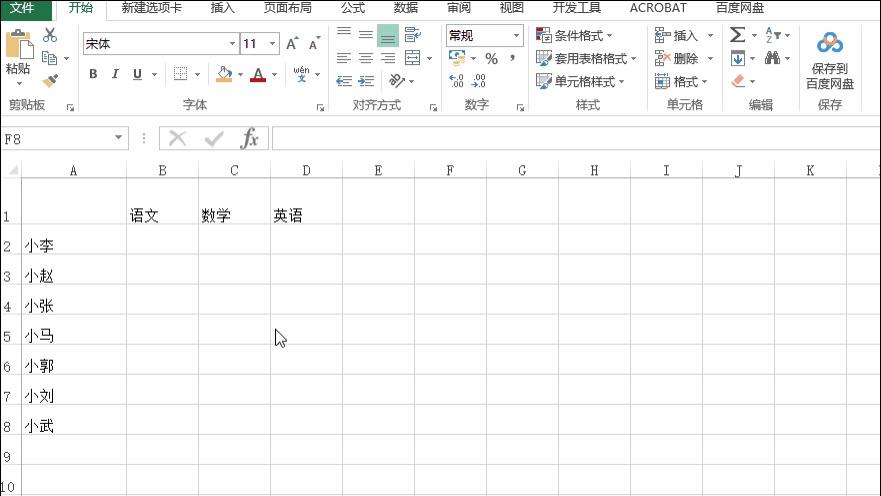 联想|Excel表头还不会设计？今天一篇就够