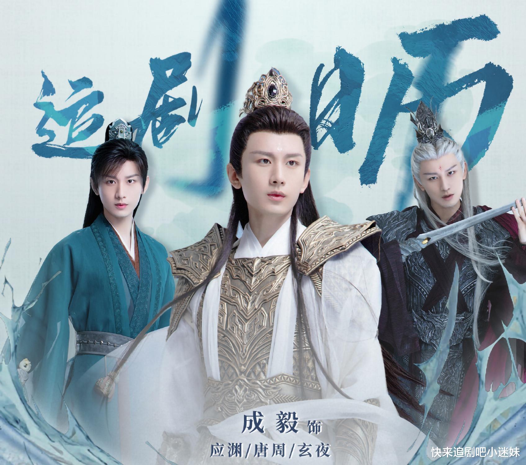 成毅|《沉香如屑》成毅一人分饰3角，两段虐恋情深，还要负责父母爱情