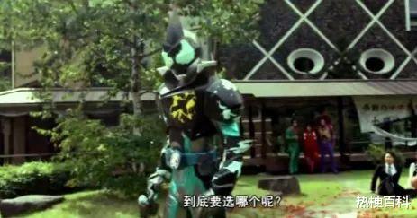 配音|【热梗百科】“假面骑士到底要选哪个呢”是什么梗？