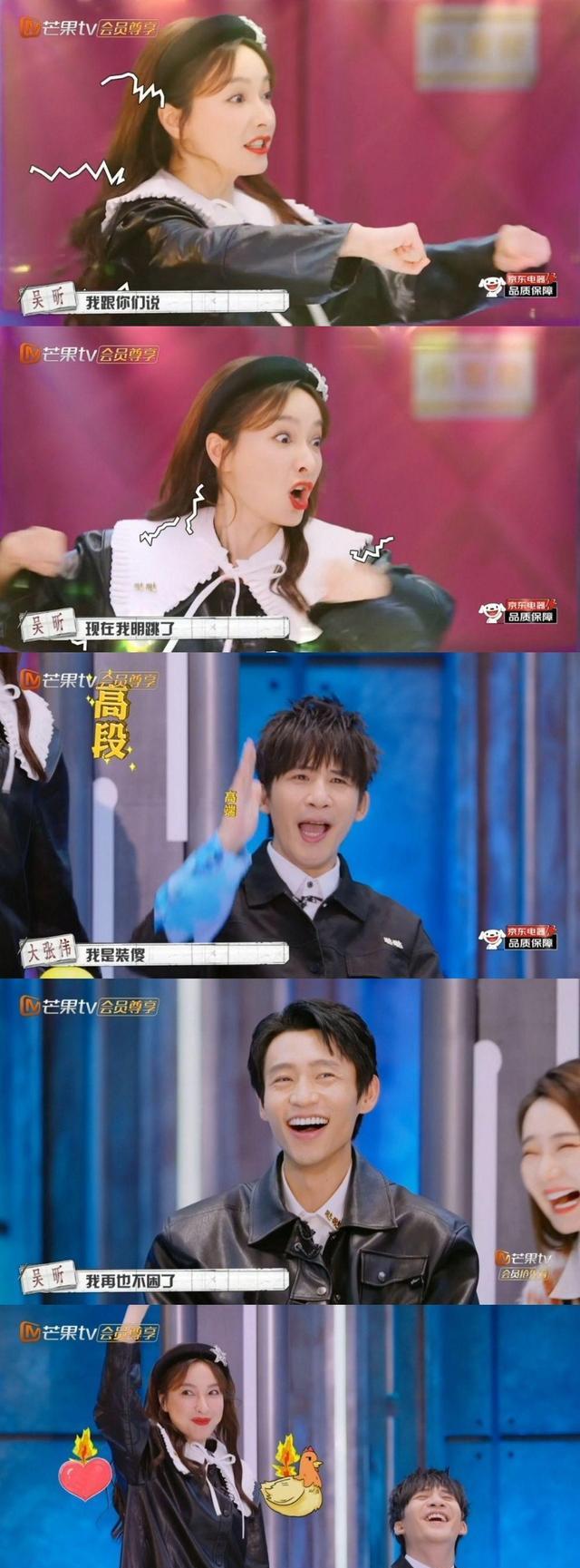 李冰冰|《大侦探7》中，大张伟说吴昕是装傻界的碧昂丝，称为“装傻丝”