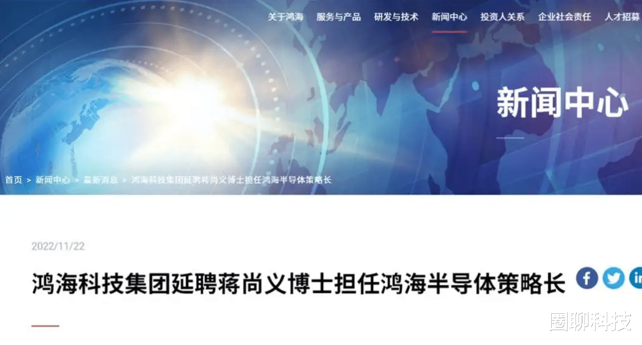 梁孟松|蒋尚义入驻富士康成竞对，放弃他留下梁孟松，中芯国际值得吗？