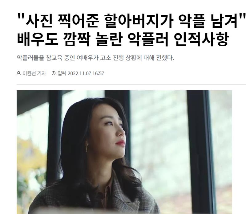 朴河宣|韩女星朴河宣自曝起诉的恶意网友里不仅有大学教授,还有老爷爷!