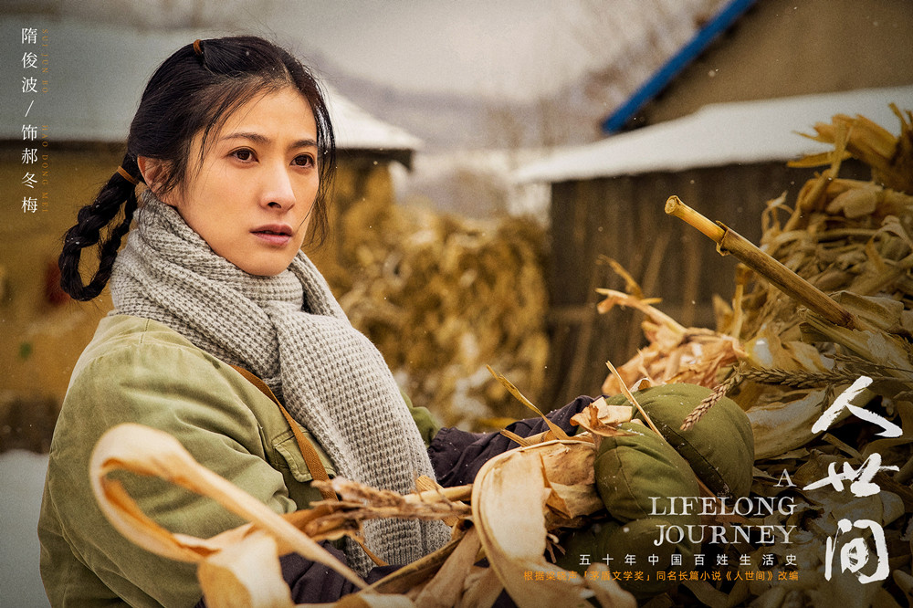 雪中悍刀行|曾是靳东前女友，演《雪中悍刀行》被嘲，在《人世间》备受好评