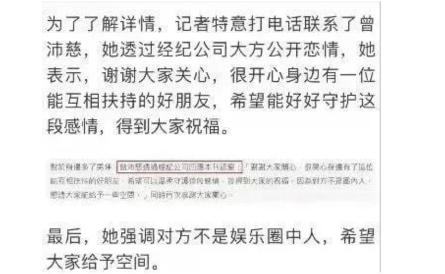 曾沛慈|《终极一班》女主曾沛慈官宣结婚！丈夫长相憨厚，求婚时被感动哭