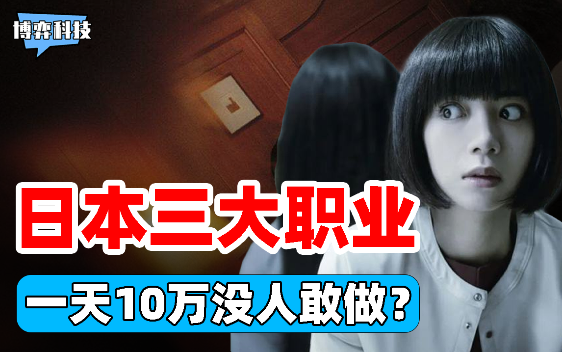 日本|恐怖职业：日本“洗屋人”！包吃包住一天10万，为何无人敢做？