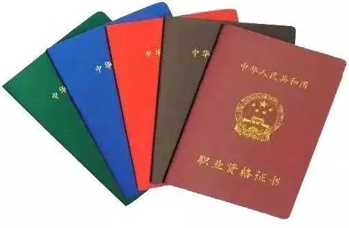 考试|职称与职业资格制度有效衔接说明