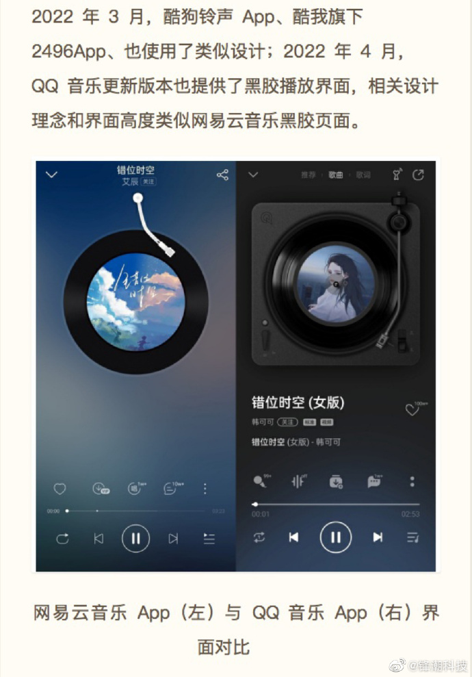 qq音乐|这次你站谁？网易云和QQ音乐又掐起来，腾讯公关表示：不打嘴架