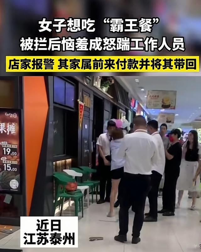 女子想吃“霸王餐”,被阻止后怒踹工作人员,家属前来付款领人