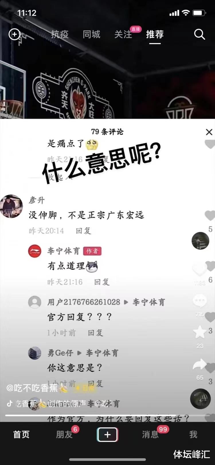 李宁|不伸脚非广东?李宁社媒惹争议,官方下场2.0,职业之路真漫长