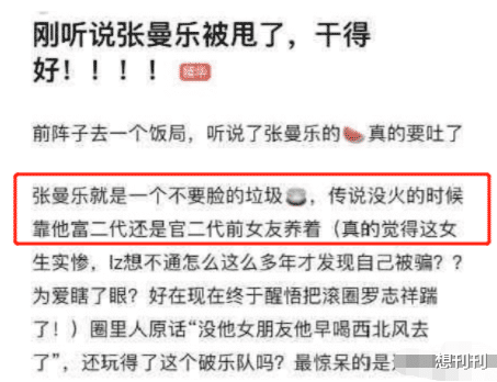 吴倩|这么多内娱女星上赶着倒贴渣男!全网都拉不住她们到底怎么想的?