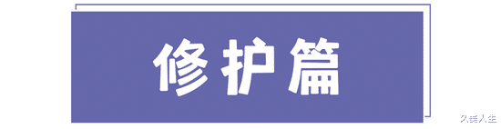 编发 护肤也要看人下菜碟？大师 我悟了！