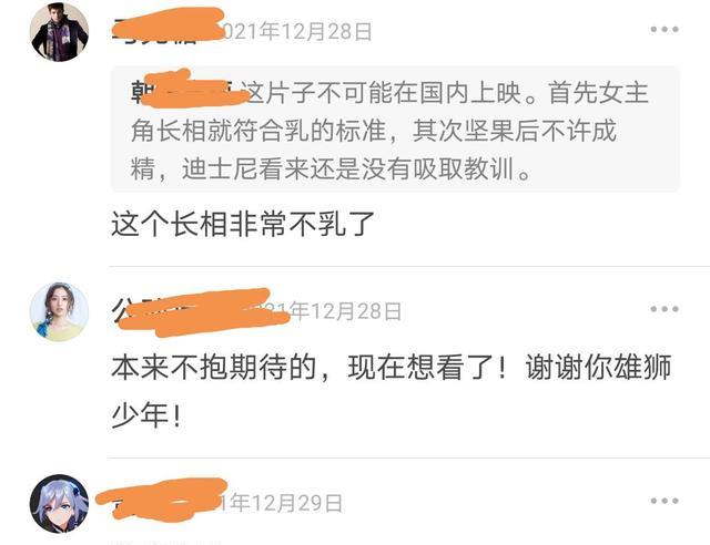 雄狮少年|又一部动画电影被批“辱华”,但它已确定不会上映