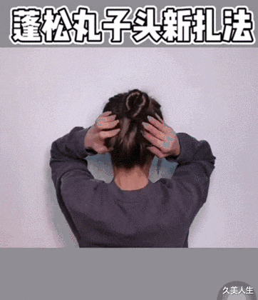 发型 美颜社|气温飙升 是时候解锁一款解暑发型了