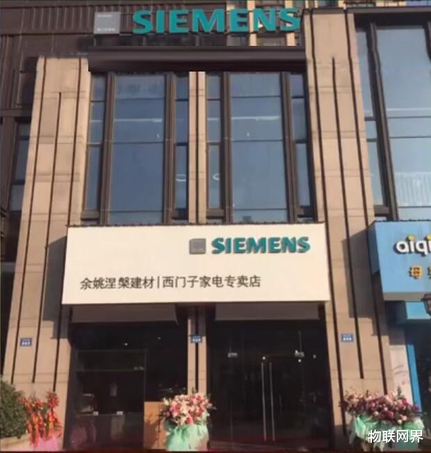 西门子家电|花4万3订购西门子家电 大半年过去了门店为何不发货？