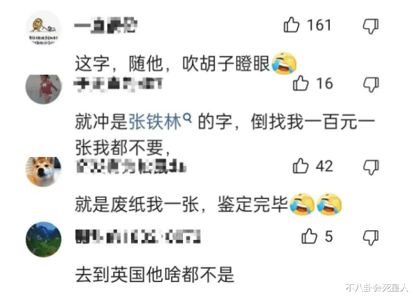 林允|张铁林：一个演技被高估的“艺术家”