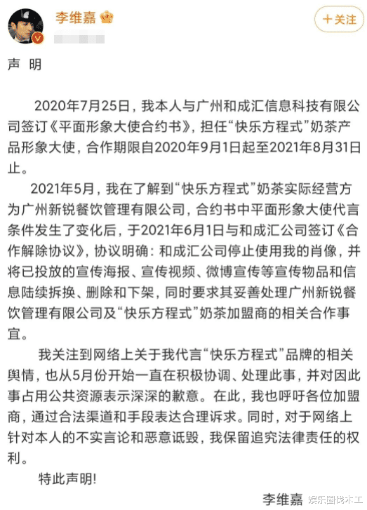 李维嘉|网传李维嘉已从芒果辞职名字被删,背后原因曝光,网友:咎由自取