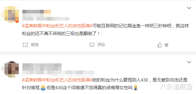 孟美岐|孟美岐复出!大谈粉丝和艺人之间的距离,粉丝辱骂提起456的网友